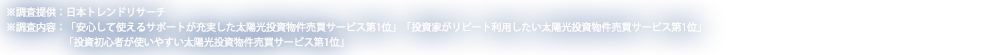 買取実績のソルセル