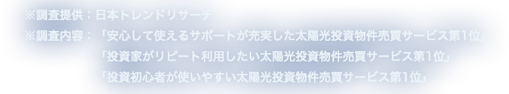 買取実績のソルセル
