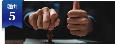 理由5